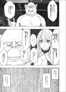 Page 5 of Shin Taimashi Kaguya 8 - preview thumbnail