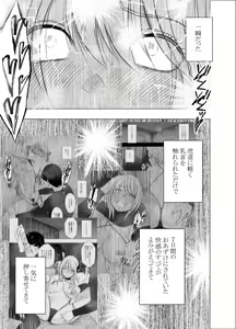Page 9 of Shin Taimashi Kaguya 8 - preview thumbnail