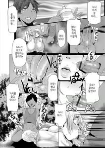 Page 8 of Ikoku Kara Kita Honey｜외국에서 온 허니~ - preview thumbnail