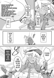 Page 10 of Yomekan no Kokoroe | 아내함의 마음가짐 - preview thumbnail