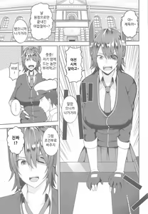 Page 3 of Yasen ni Ikitai Tenryuu-chan | 야전에 가고 싶은 텐류상 - preview thumbnail