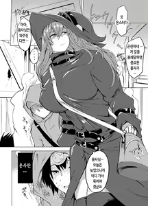 Page 8 of Shasei Kanri Majo to Norowareta Yuusha no Tabi｜사정관리 마녀와 저주받은 용사의 여행 - preview thumbnail