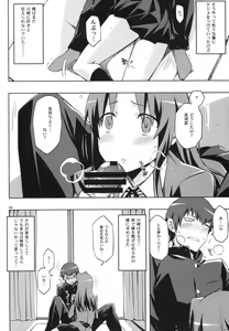 Page 3 of AmiEro!! -  amichan no eroihon 2 - preview thumbnail