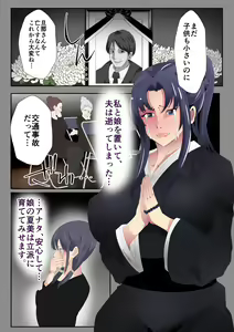 Page 3 of Kawa Musume~ Manamusume o Nottora Reta Haha~ - preview thumbnail