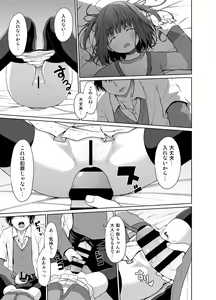 Page 2 of JS wa Hairan Yuuhatsuzai o Tsukatte Lolicon o Honrou suru - preview thumbnail