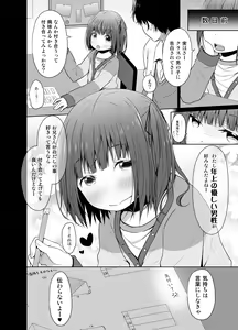Page 5 of JS wa Hairan Yuuhatsuzai o Tsukatte Lolicon o Honrou suru - preview thumbnail