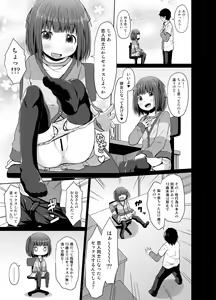 Page 6 of JS wa Hairan Yuuhatsuzai o Tsukatte Lolicon o Honrou suru - preview thumbnail