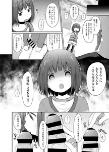 Page 7 of JS wa Hairan Yuuhatsuzai o Tsukatte Lolicon o Honrou suru - preview thumbnail