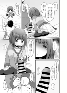 Page 10 of JS wa Hairan Yuuhatsuzai o Tsukatte Lolicon o Honrou suru - preview thumbnail