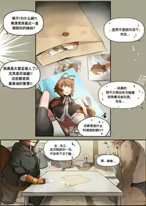 Page 3 of Oppaifiction Act.1 - preview thumbnail