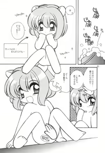 Page 8 of Himitsu Nikki - preview thumbnail