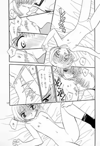Page 17 of Precaire - preview thumbnail