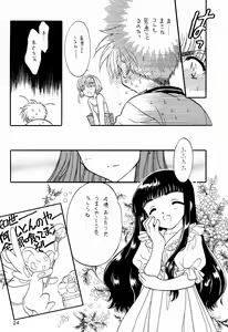 Page 24 of Precaire - preview thumbnail