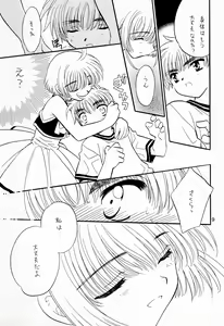 Page 9 of Precaire - preview thumbnail