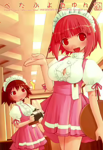 Peta-Fuyo-Tayun - hentai manga cover image
