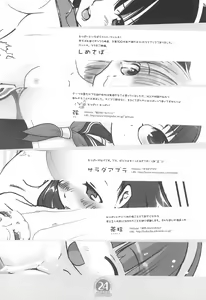 Page 26 of Peta-Fuyo-Tayun - preview thumbnail
