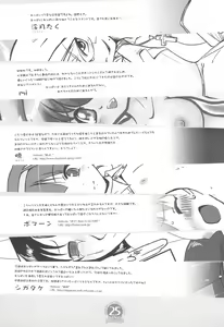 Page 27 of Peta-Fuyo-Tayun - preview thumbnail