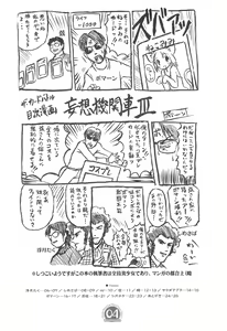 Page 6 of Peta-Fuyo-Tayun - preview thumbnail