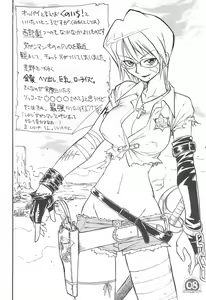 Page 10 of Peta-Fuyo-Tayun - preview thumbnail