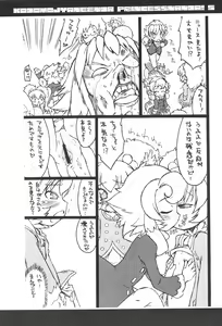 Page 33 of Kodomo ja Neenda Princess nanda! 5 - preview thumbnail