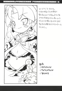 Page 4 of Kodomo ja Neenda Princess nanda! 5 - preview thumbnail
