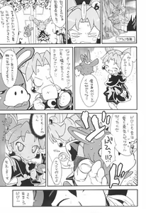Page 5 of Kodomo ja Neenda Princess nanda! 5 - preview thumbnail
