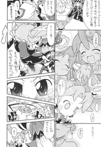 Page 8 of Kodomo ja Neenda Princess nanda! 5 - preview thumbnail