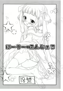 Holy Angel - hentai manga cover image