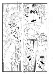 Page 9 of Holy Angel - preview thumbnail