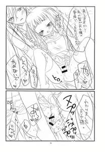 Page 10 of Holy Angel - preview thumbnail
