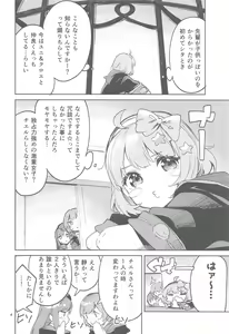 Page 3 of Seishun Dokusenbi - preview thumbnail