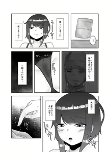Page 3 of Chuudoku - preview thumbnail