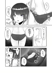 Page 4 of Chuudoku - preview thumbnail