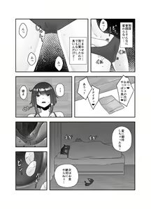 Page 5 of Chuudoku - preview thumbnail