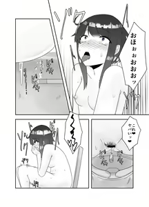 Page 8 of Chuudoku - preview thumbnail