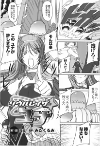 Page 37 of Tatakau Heroine Ryoujoku Anthology Toukiryoujoku 9 - preview thumbnail