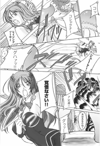 Page 38 of Tatakau Heroine Ryoujoku Anthology Toukiryoujoku 9 - preview thumbnail