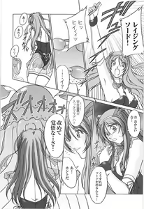 Page 39 of Tatakau Heroine Ryoujoku Anthology Toukiryoujoku 9 - preview thumbnail