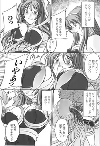 Page 41 of Tatakau Heroine Ryoujoku Anthology Toukiryoujoku 9 - preview thumbnail
