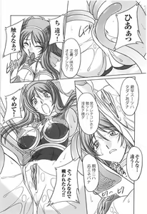 Page 44 of Tatakau Heroine Ryoujoku Anthology Toukiryoujoku 9 - preview thumbnail