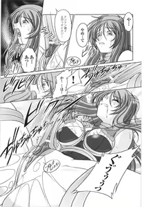 Page 45 of Tatakau Heroine Ryoujoku Anthology Toukiryoujoku 9 - preview thumbnail
