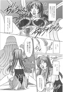 Page 46 of Tatakau Heroine Ryoujoku Anthology Toukiryoujoku 9 - preview thumbnail