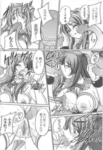 Page 47 of Tatakau Heroine Ryoujoku Anthology Toukiryoujoku 9 - preview thumbnail