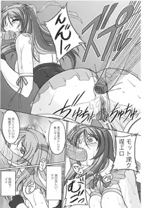 Page 48 of Tatakau Heroine Ryoujoku Anthology Toukiryoujoku 9 - preview thumbnail