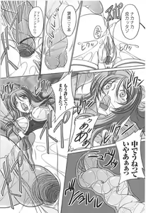 Page 50 of Tatakau Heroine Ryoujoku Anthology Toukiryoujoku 9 - preview thumbnail