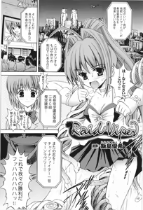 Page 5 of Tatakau Heroine Ryoujoku Anthology Toukiryoujoku 9 - preview thumbnail