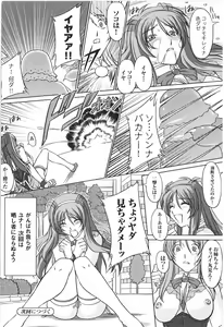 Page 52 of Tatakau Heroine Ryoujoku Anthology Toukiryoujoku 9 - preview thumbnail