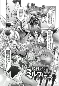Page 53 of Tatakau Heroine Ryoujoku Anthology Toukiryoujoku 9 - preview thumbnail
