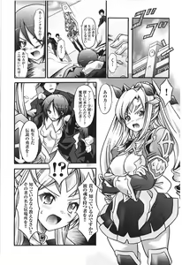 Page 54 of Tatakau Heroine Ryoujoku Anthology Toukiryoujoku 9 - preview thumbnail