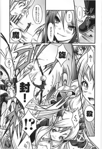 Page 55 of Tatakau Heroine Ryoujoku Anthology Toukiryoujoku 9 - preview thumbnail